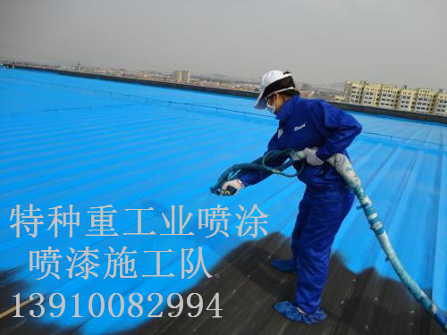 绿园除锈喷漆 & 设备厂房翻新